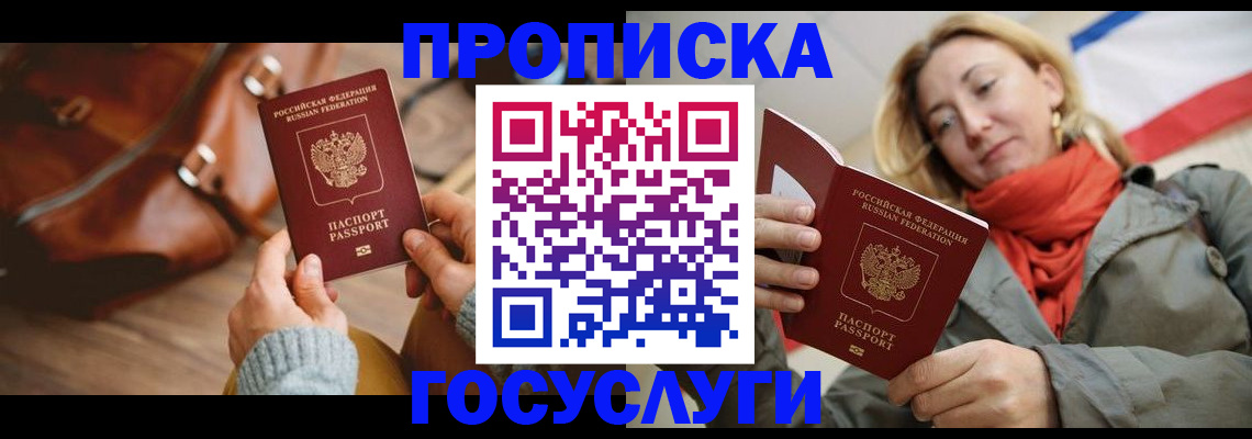 временная регистрация недорого в Конаково