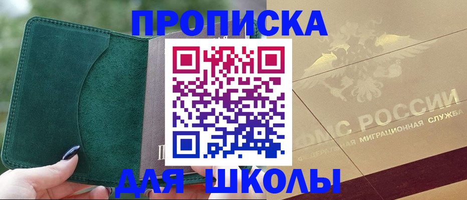 прописка в Конаково