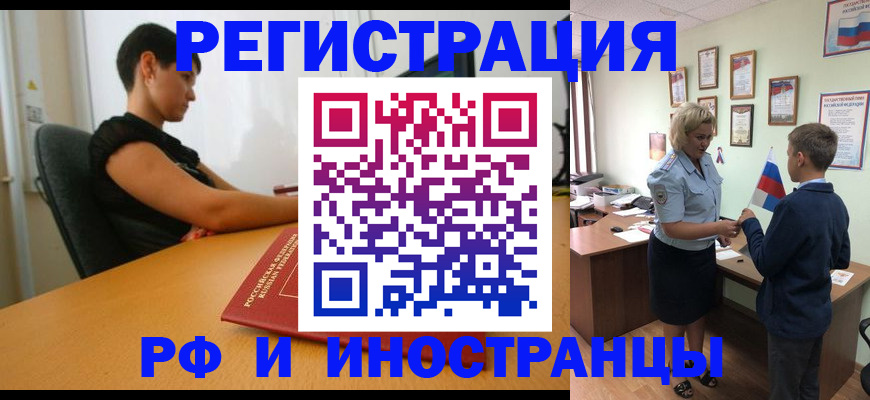 прописка законно в Конаково