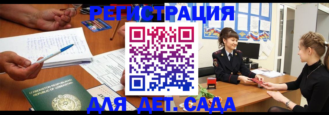 временная прописка в Конаково